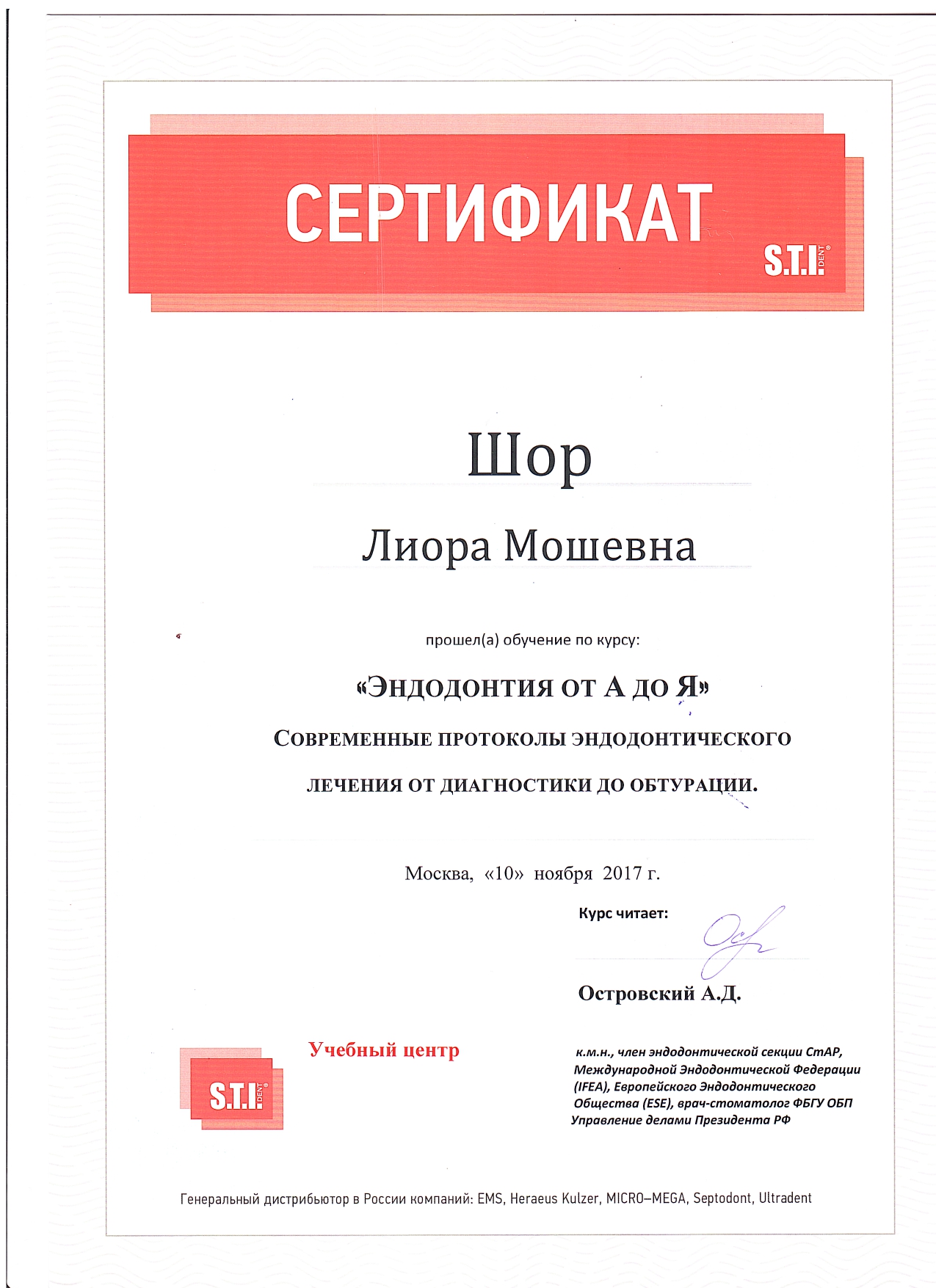 серт910_page-0001 (2)